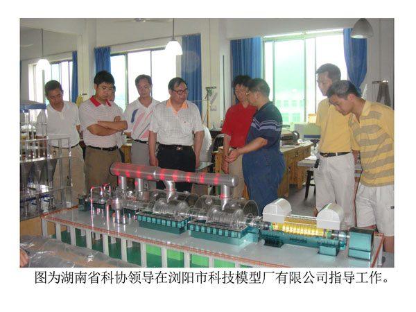 科技館領(lǐng)導(dǎo)3 科技館領(lǐng)導(dǎo)3